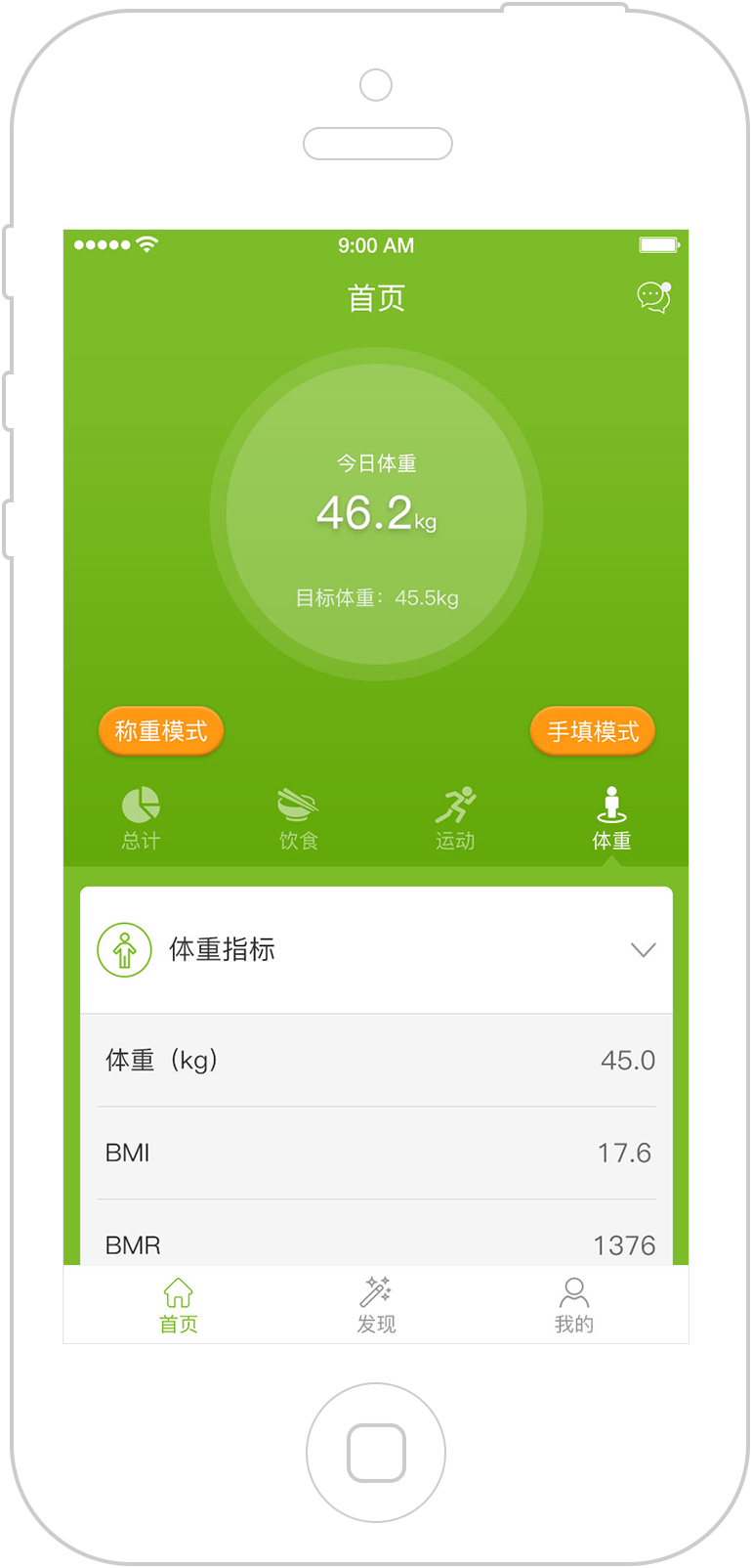生意人APP